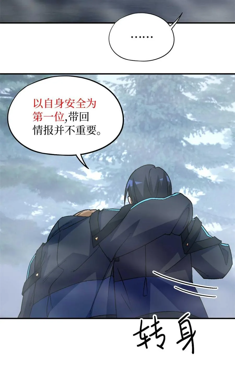 第92片 灾厄等级—红71