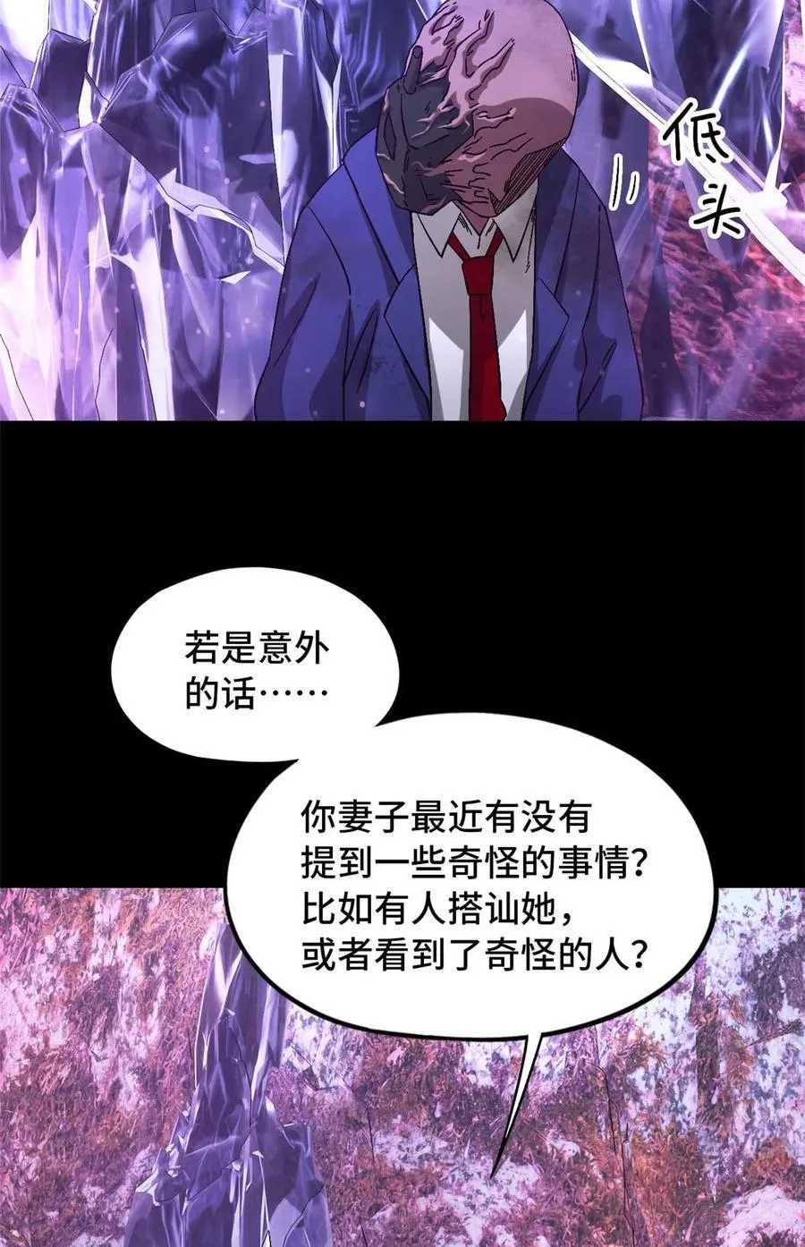 第95片 恶堕聚会 其三17