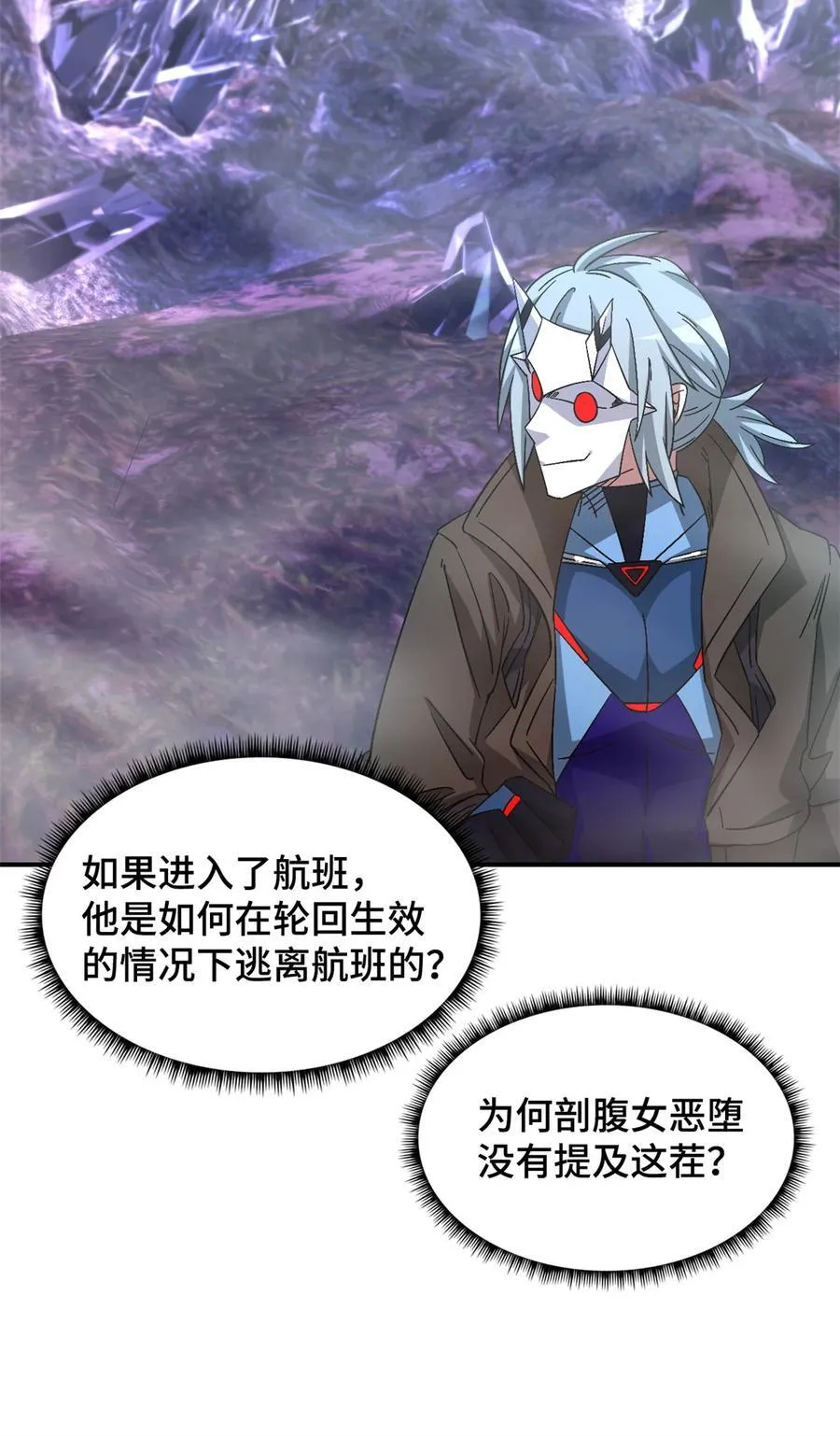 第93片 恶堕聚会 其一65