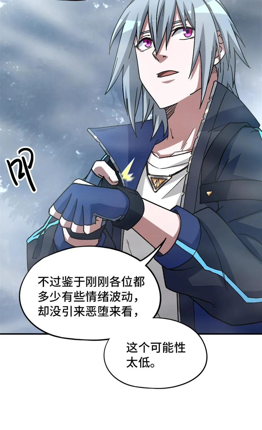 第89片 诡异迷雾47
