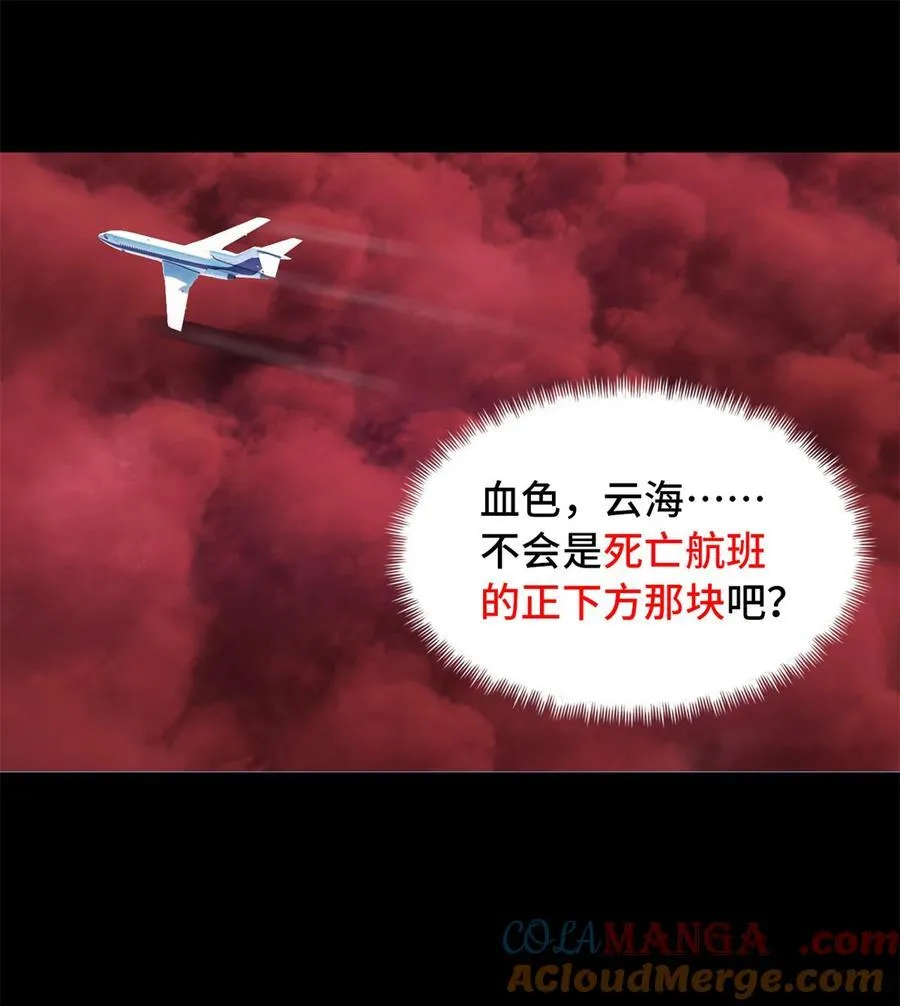 第96片 九级恶堕18