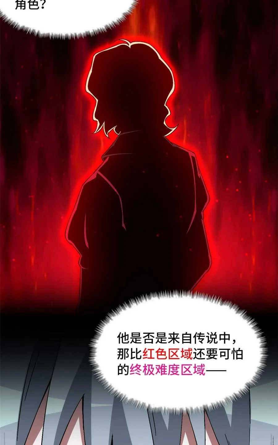 第92片 灾厄等级—红32