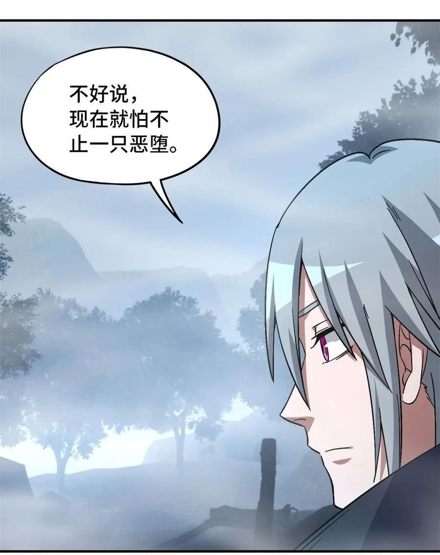 第89片 诡异迷雾7