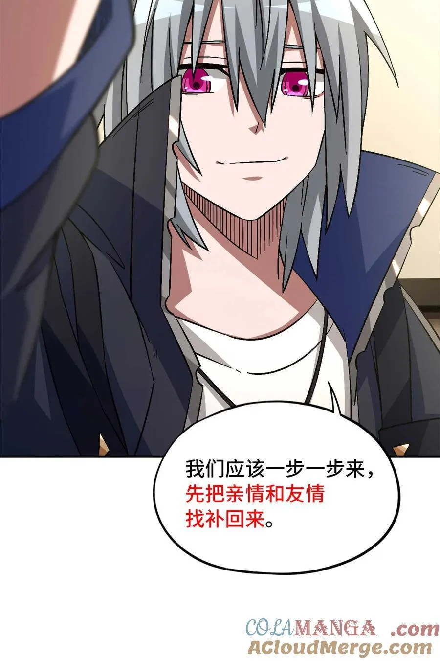 第87片 从朋友做起36