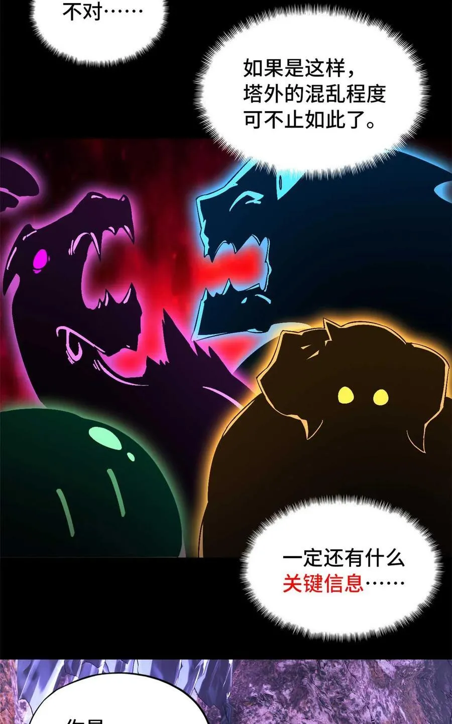 第95片 恶堕聚会 其三32