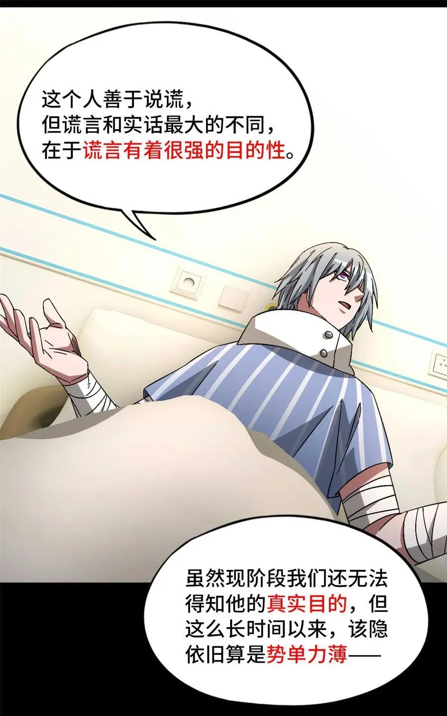 第85片 解密该隐 其二14