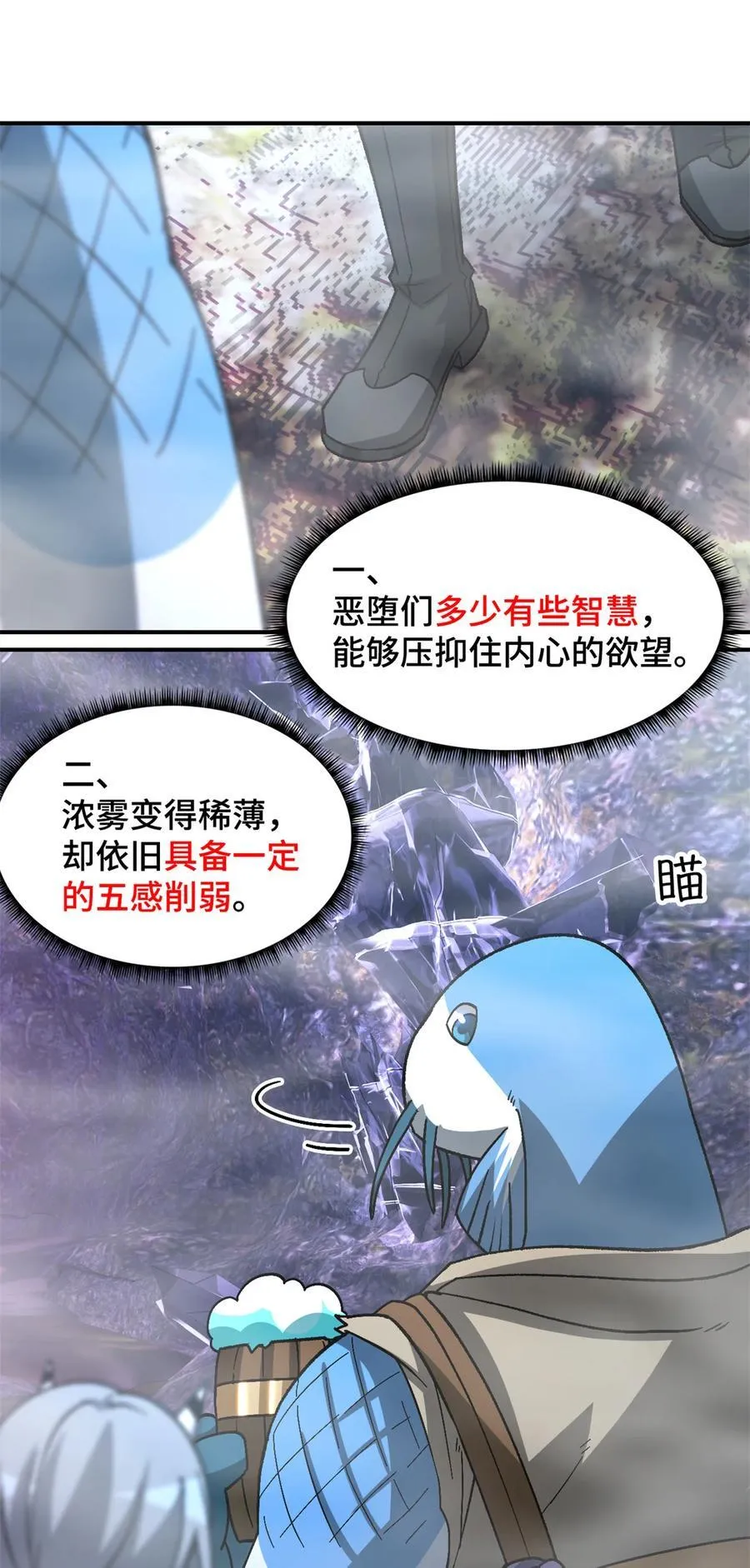 第93片 恶堕聚会 其一25