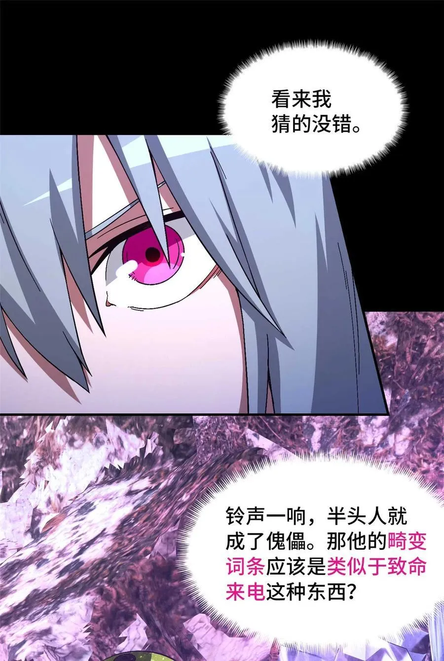 第95片 恶堕聚会 其三11