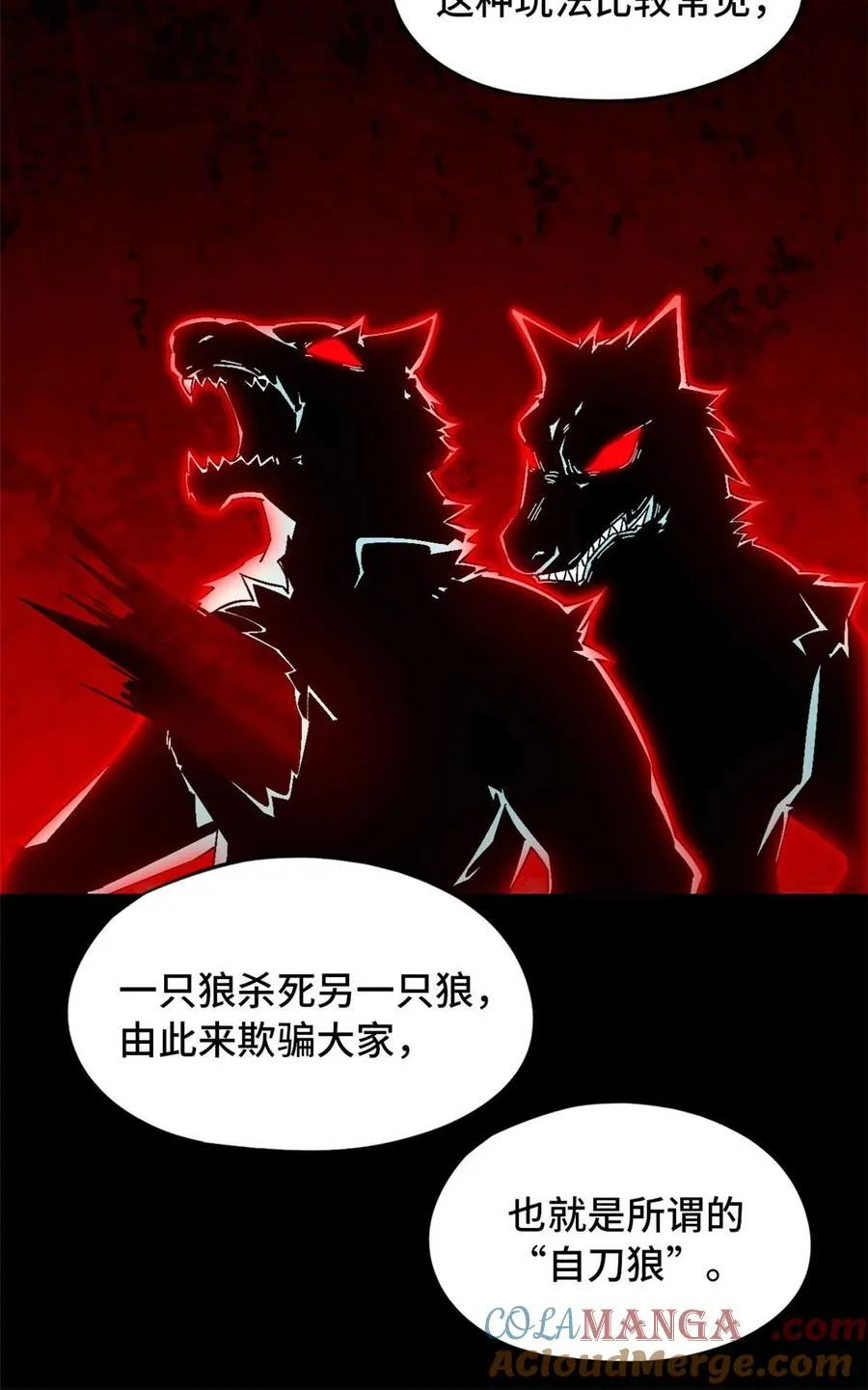 第85片 解密该隐 其二42