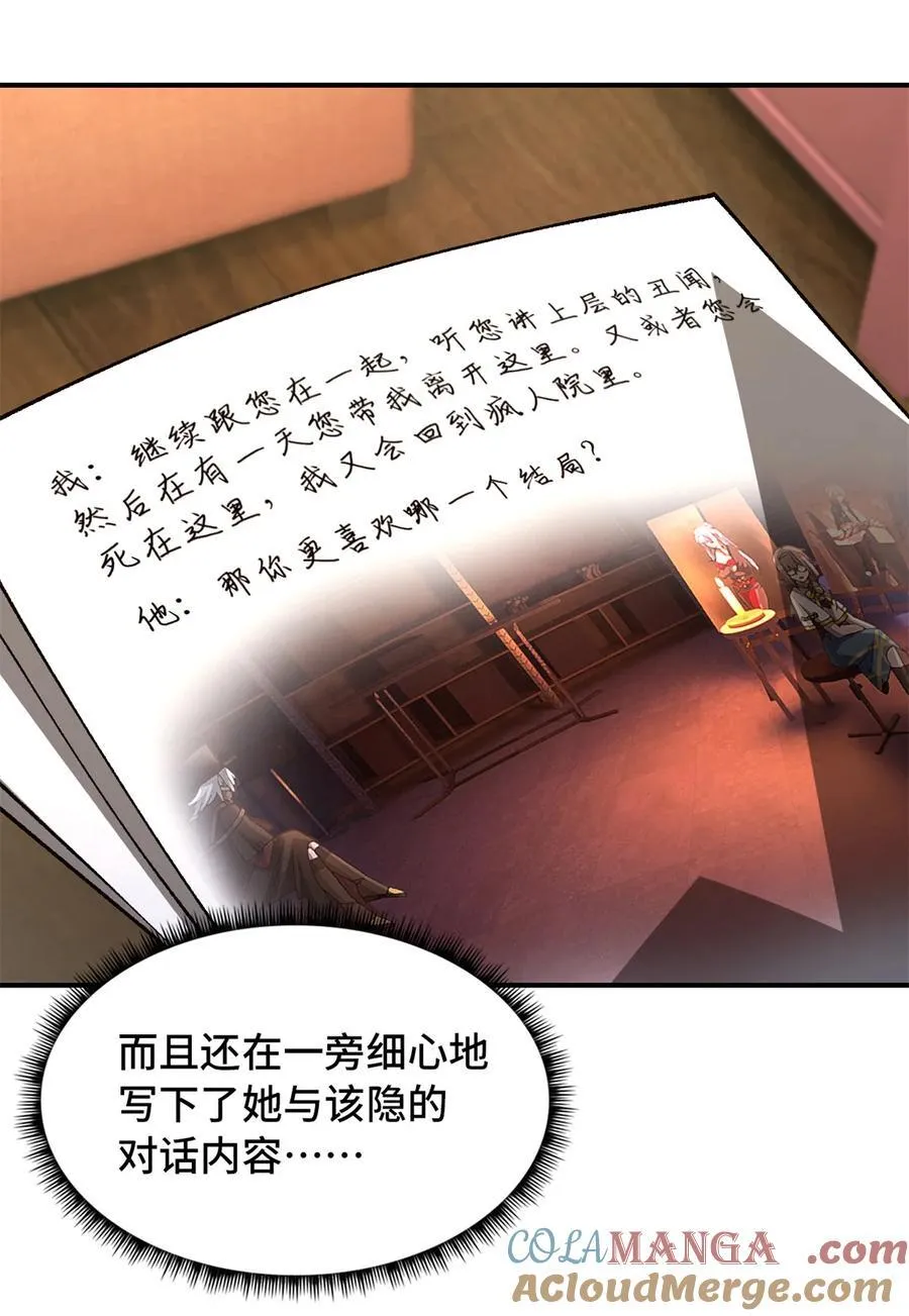 第86片 “情人”相见30