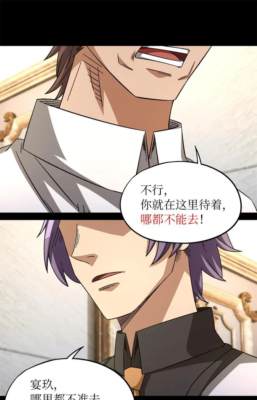 第86片 “情人”相见47