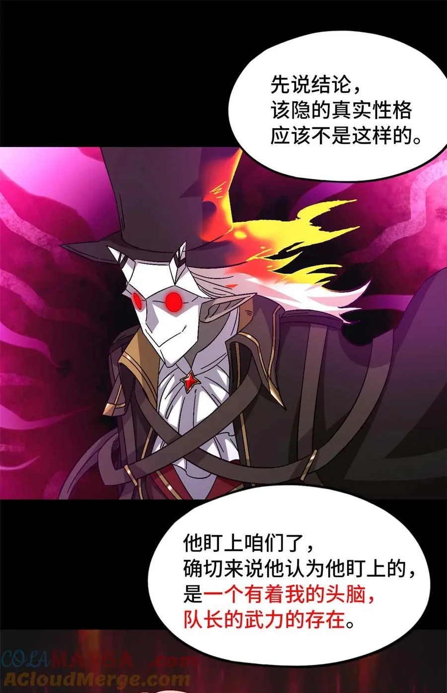 第85片 解密该隐 其二6