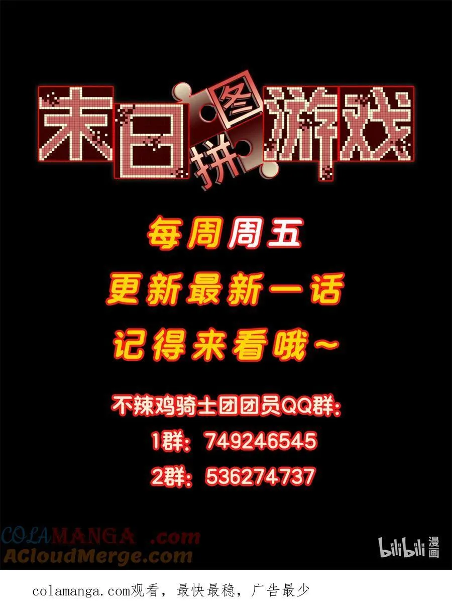 第94片 恶堕聚会 其二57