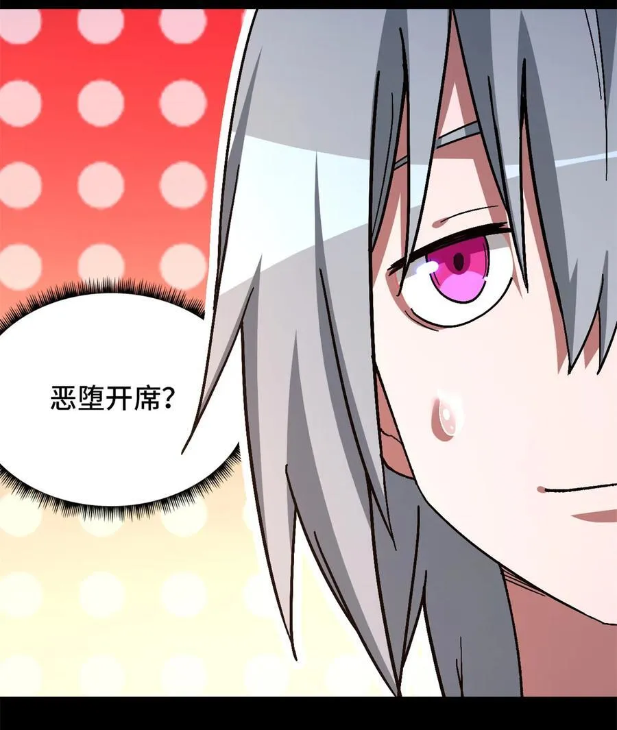 第94片 恶堕聚会 其二19