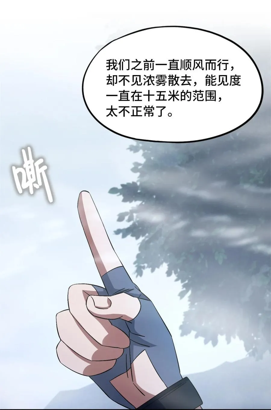 第89片 诡异迷雾22