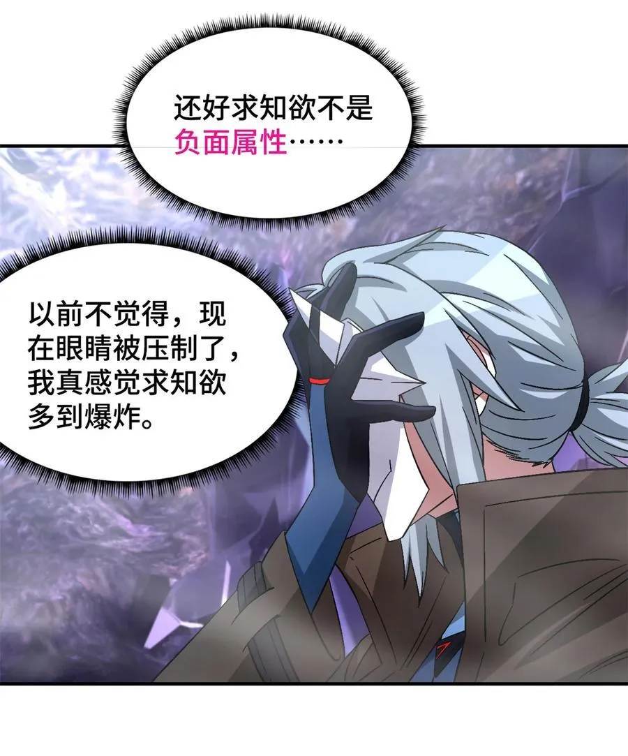 第93片 恶堕聚会 其一31