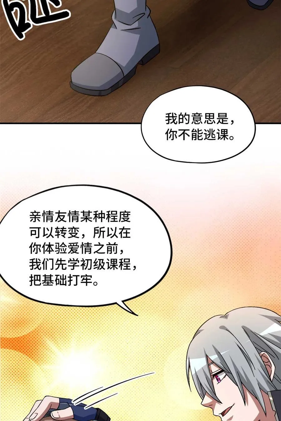 第87片 从朋友做起34