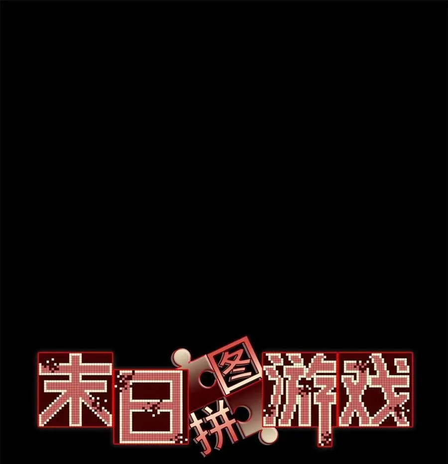 第94片 恶堕聚会 其二2