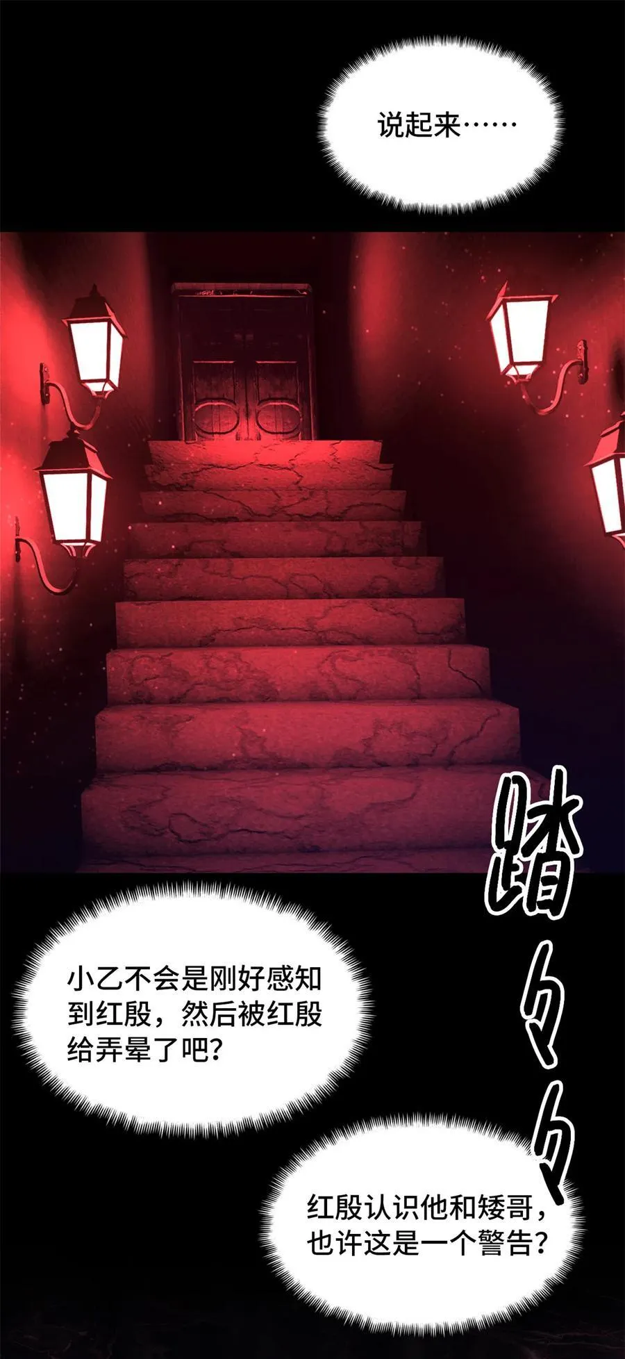 第96片 九级恶堕41