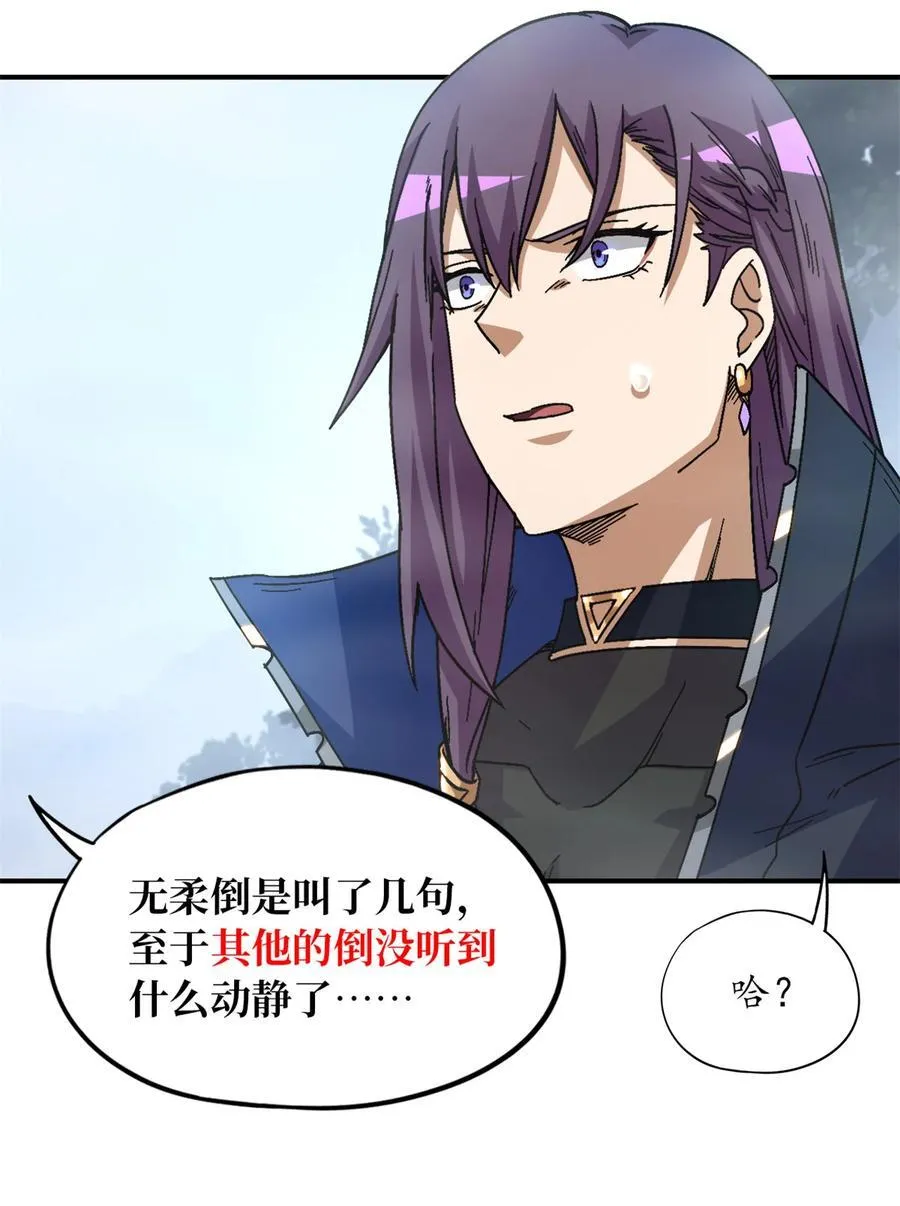 第89片 诡异迷雾40