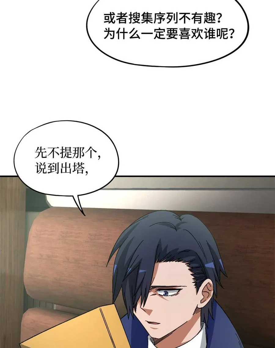 第87片 从朋友做起58