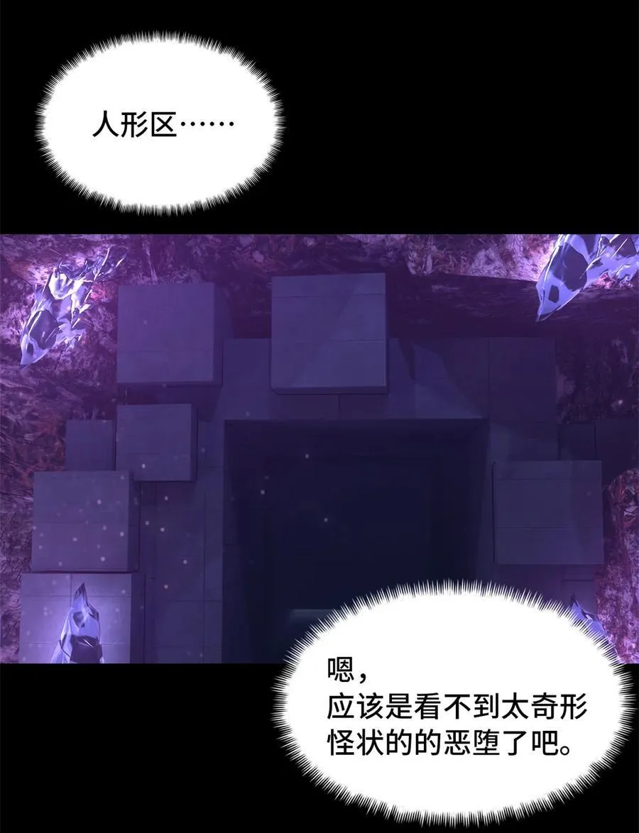 第94片 恶堕聚会 其二16