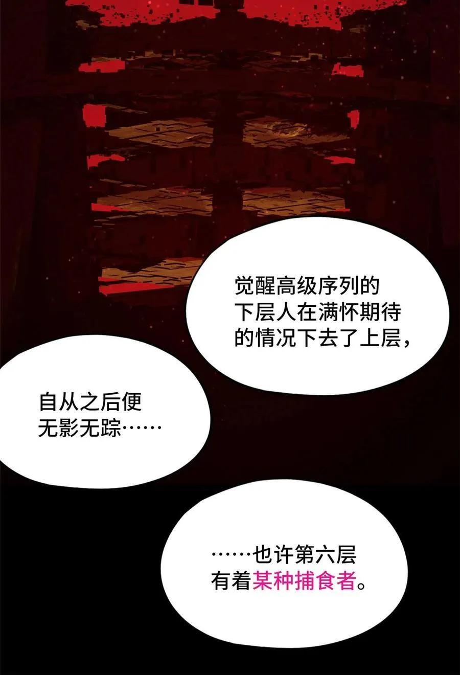 第85片 解密该隐 其二34