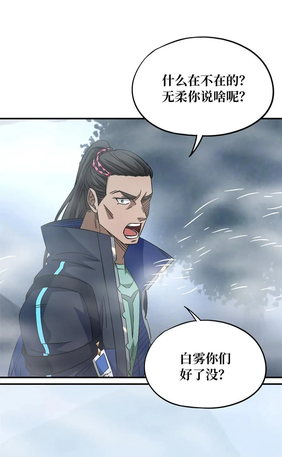 第89片 诡异迷雾32