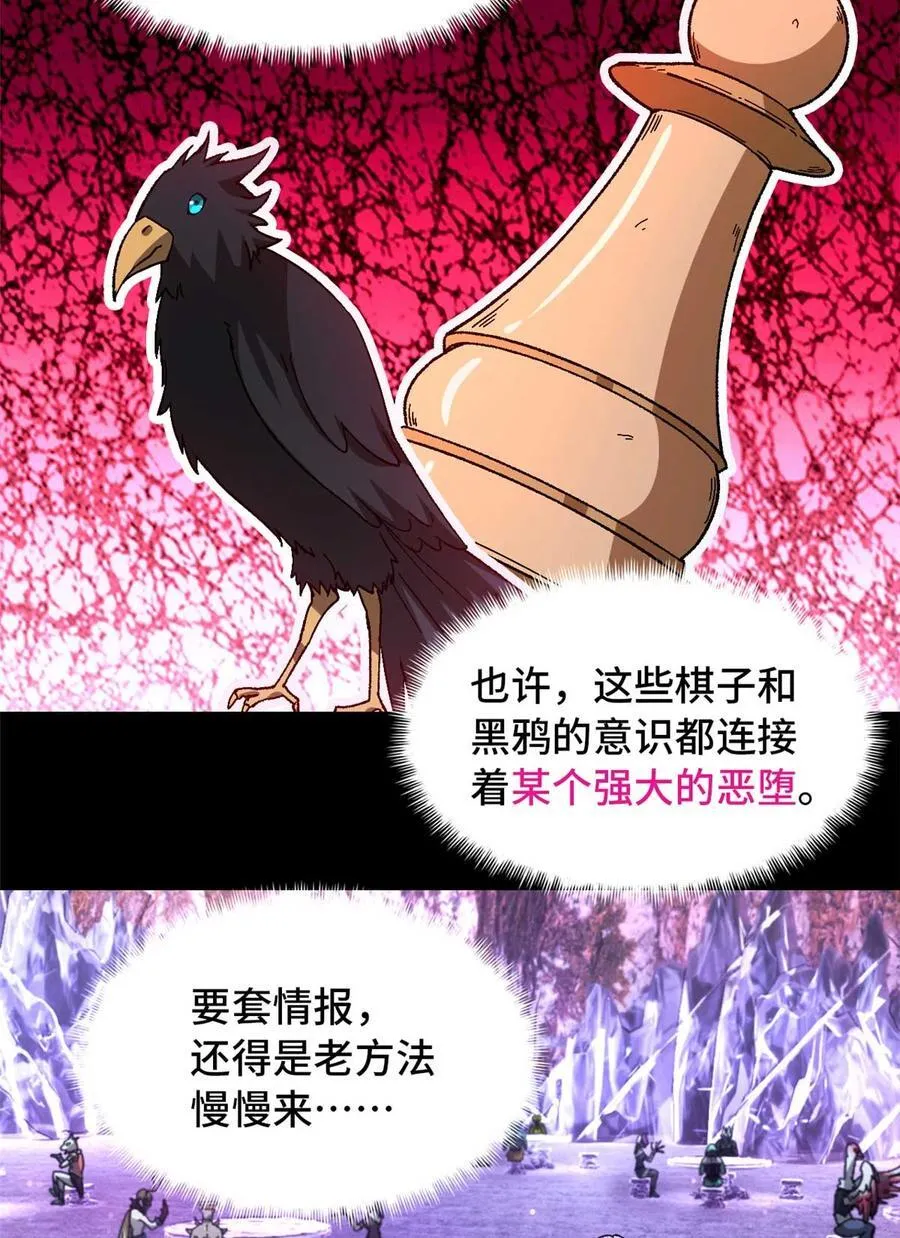 第95片 恶堕聚会 其三49