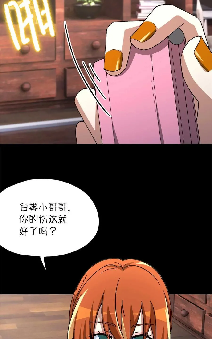 第88片 迷雾山脉10