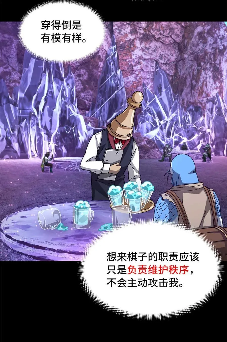 第95片 恶堕聚会 其三44