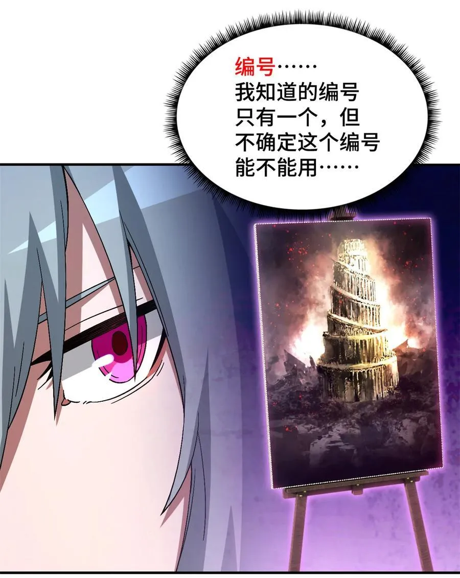 第93片 恶堕聚会 其一58