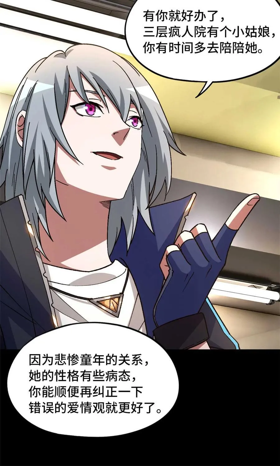 第88片 迷雾山脉16