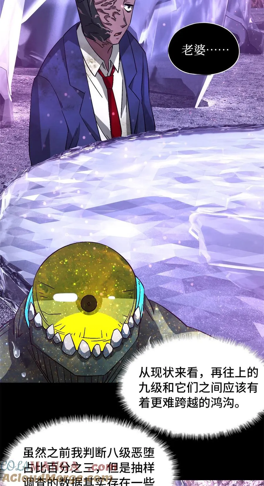 第94片 恶堕聚会 其二36