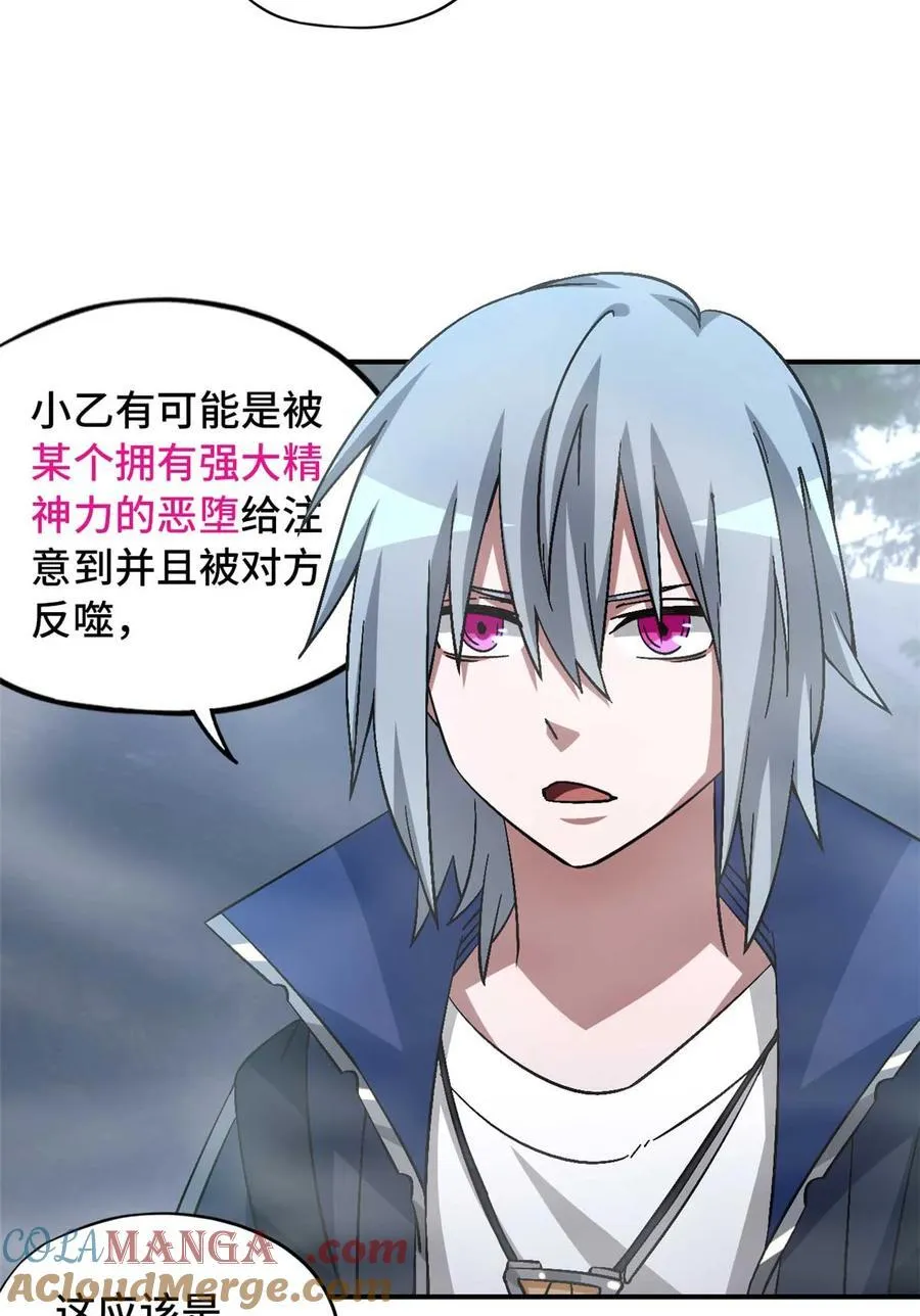 第92片 灾厄等级—红36