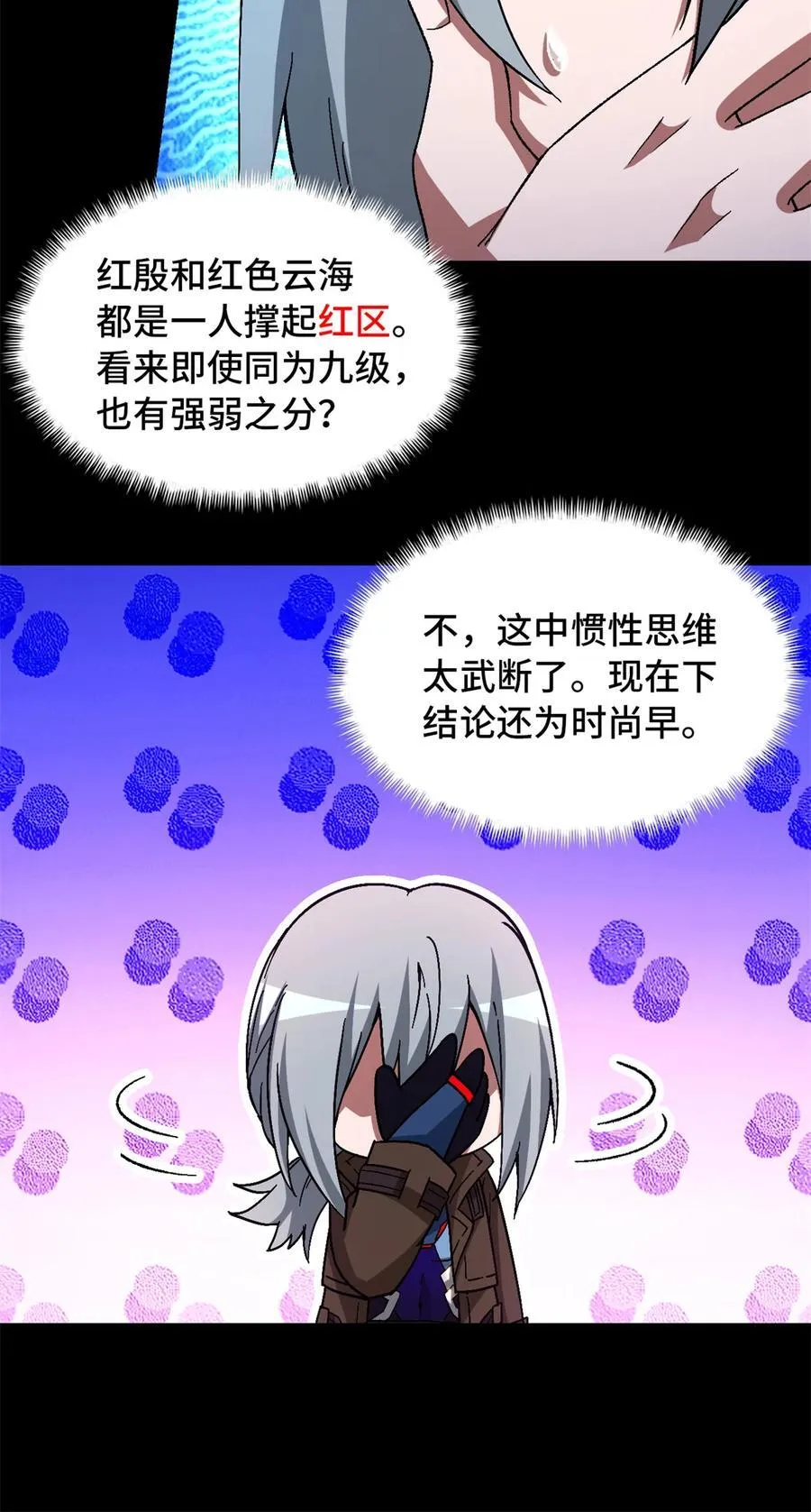 第96片 九级恶堕20