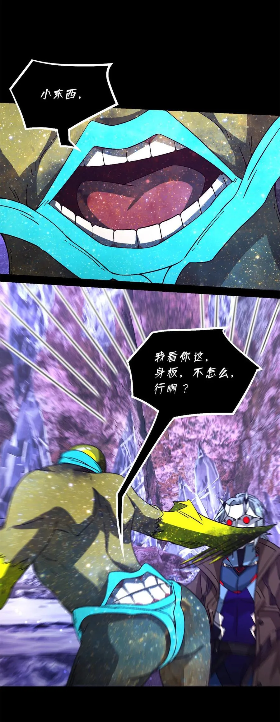 第94片 恶堕聚会 其二28