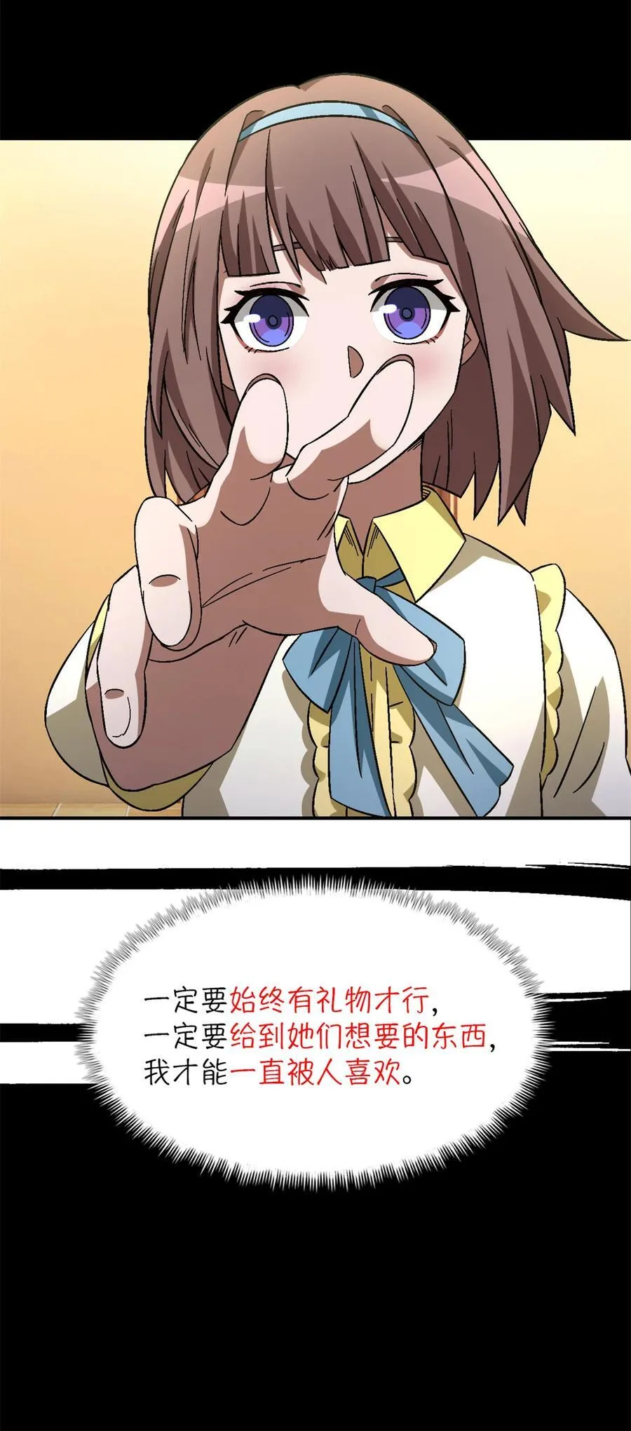 第86片 “情人”相见64