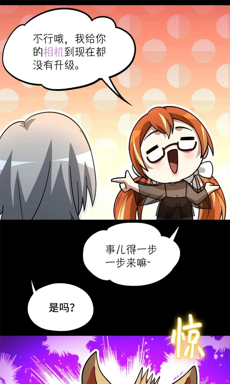 第88片 迷雾山脉13