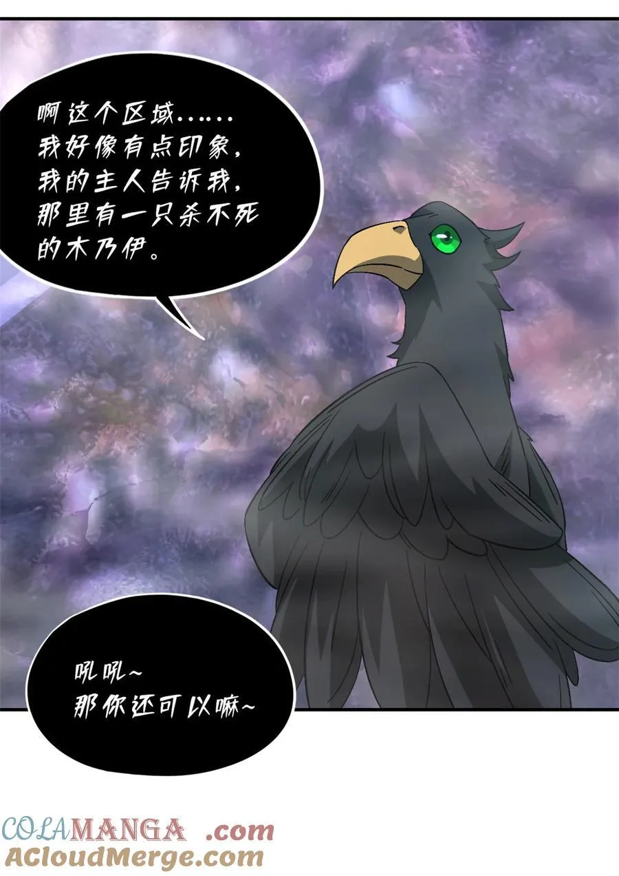 第93片 恶堕聚会 其一60