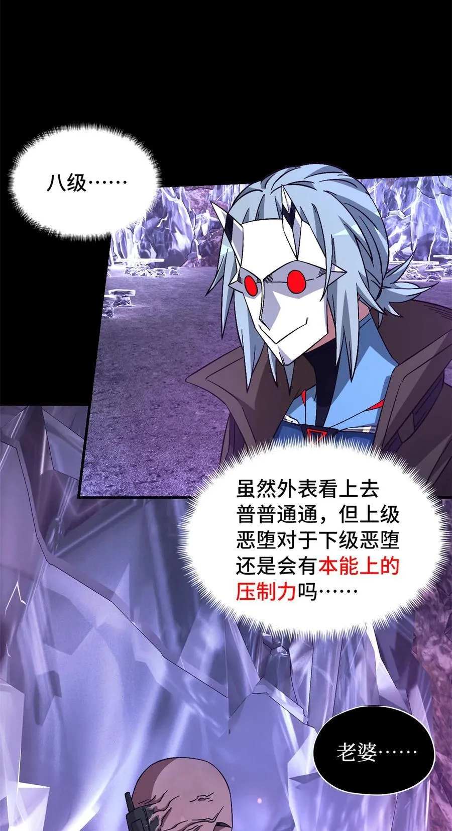第94片 恶堕聚会 其二35