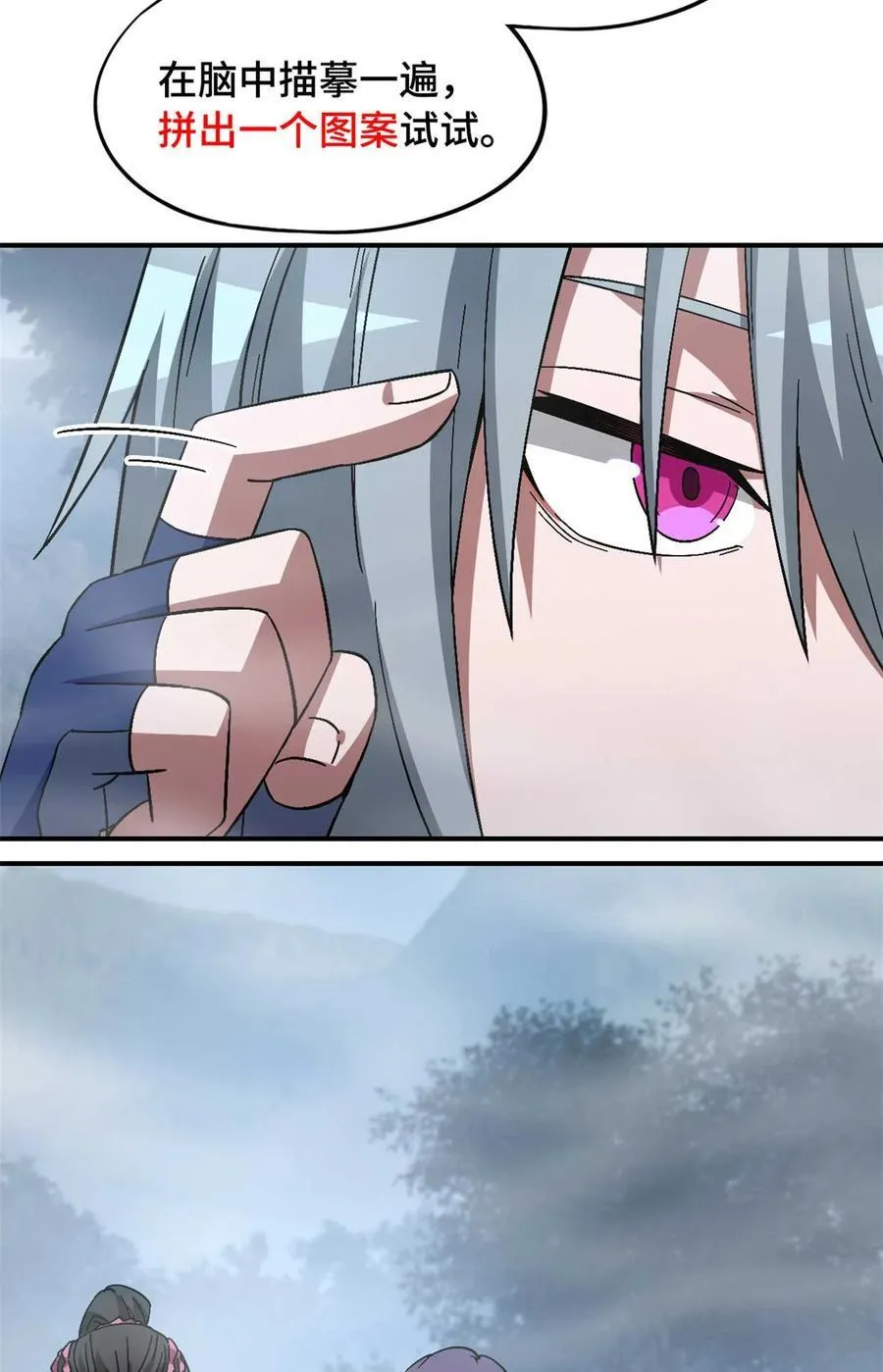 第88片 迷雾山脉71