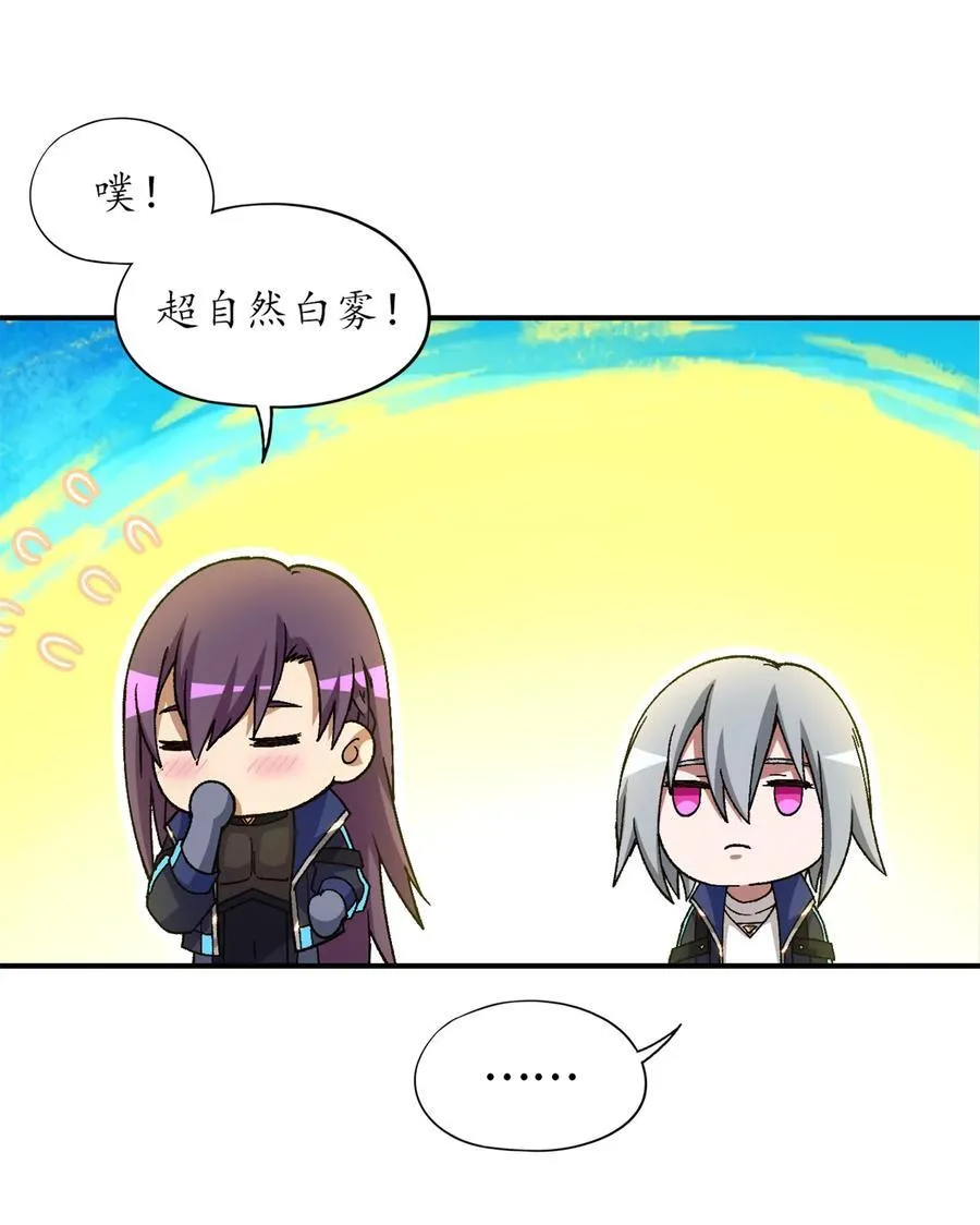 第89片 诡异迷雾67