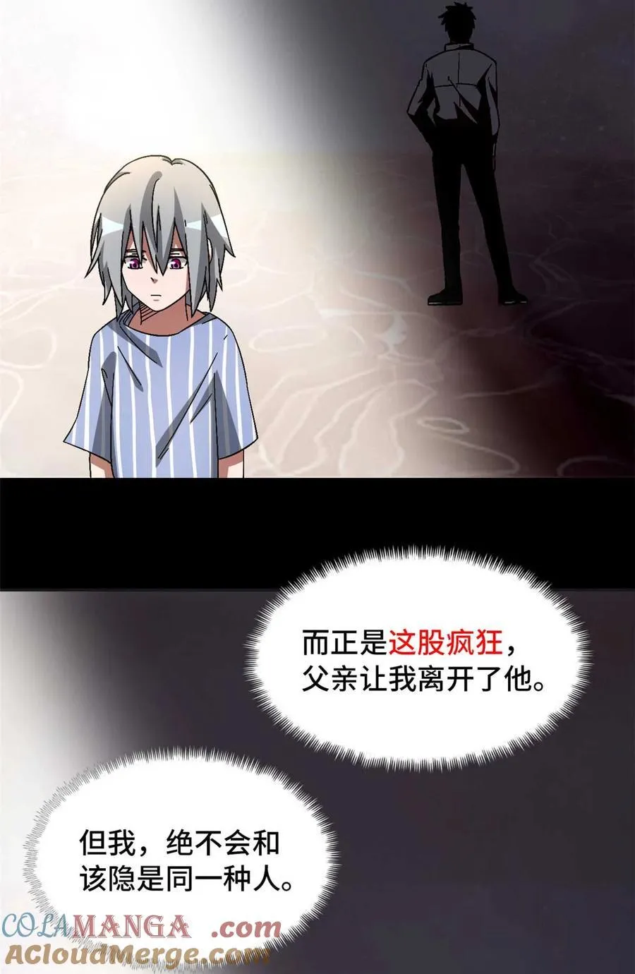 第85片 解密该隐 其二12