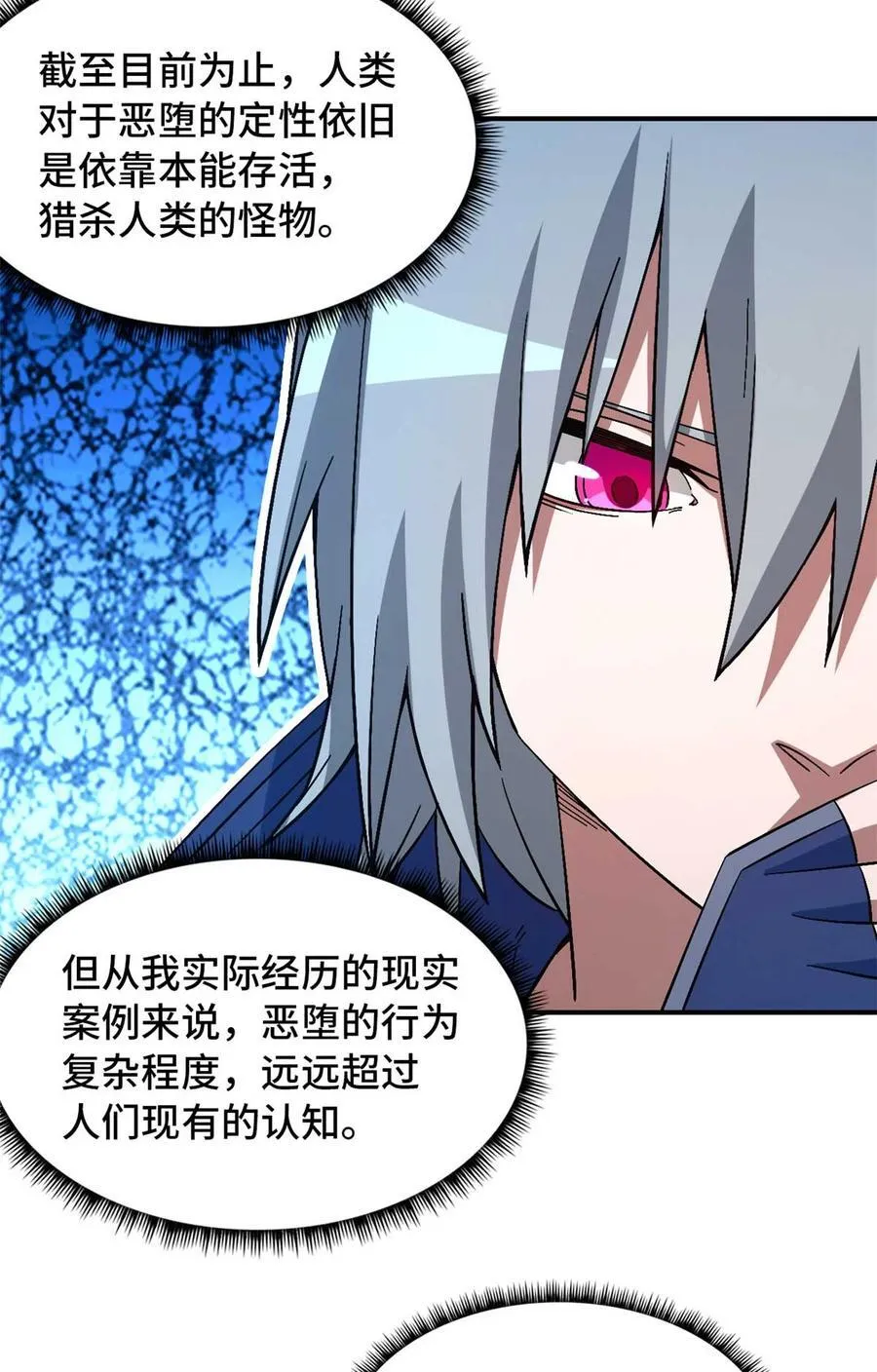 第92片 灾厄等级—红28