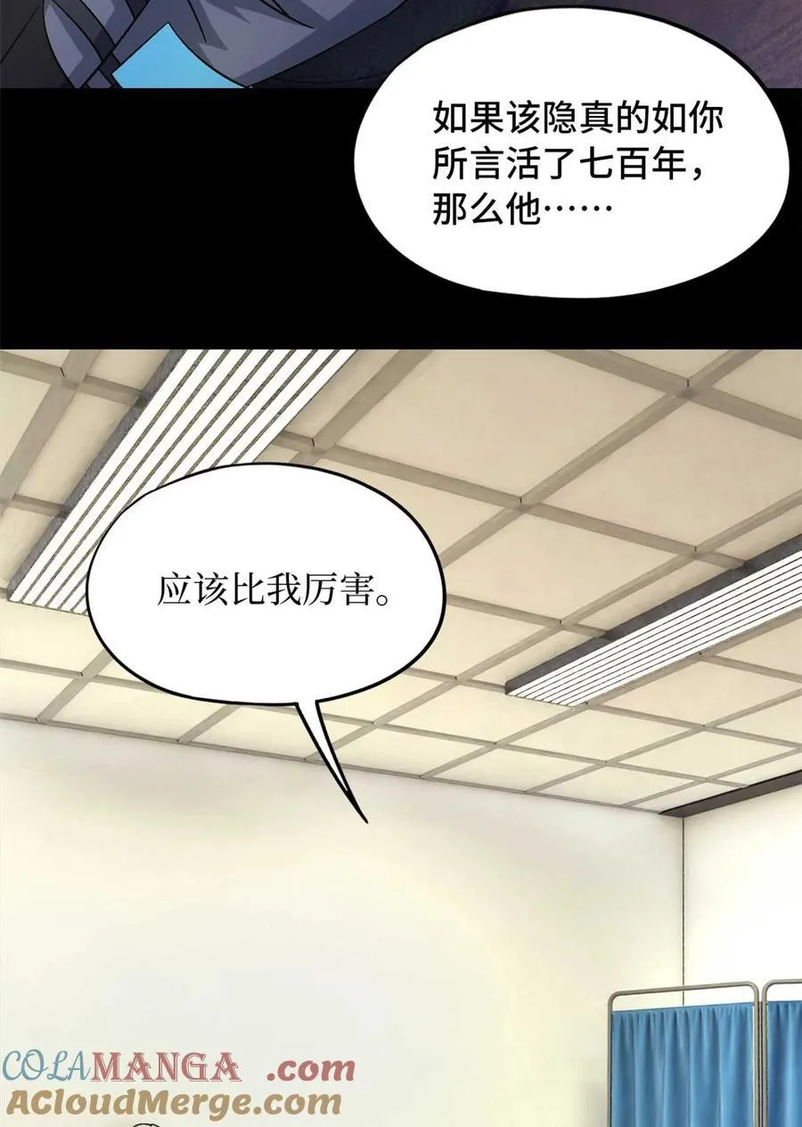 第85片 解密该隐 其二27