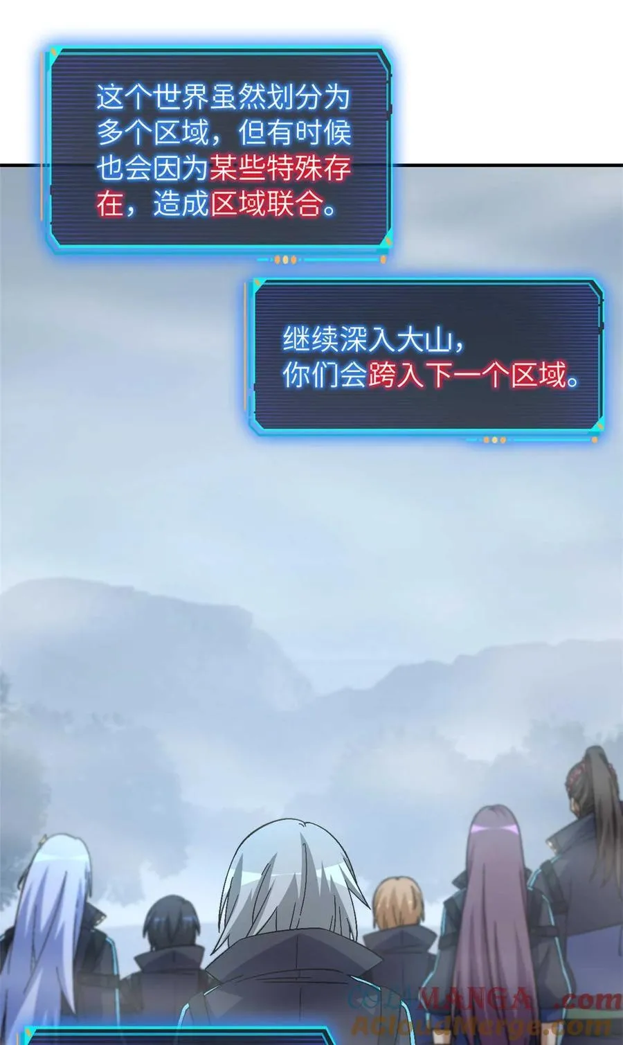 第88片 迷雾山脉42