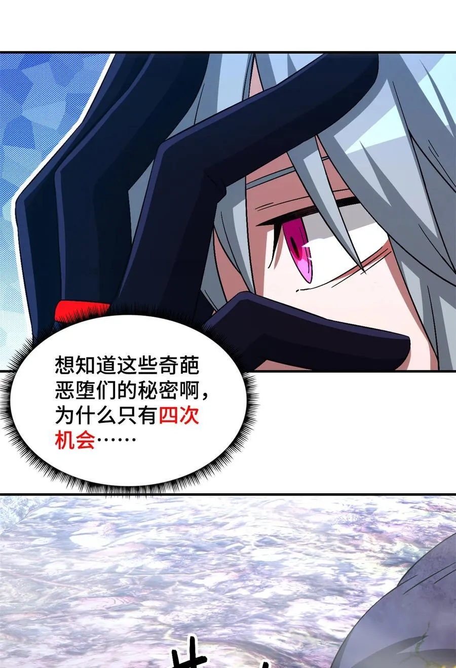 第93片 恶堕聚会 其一32