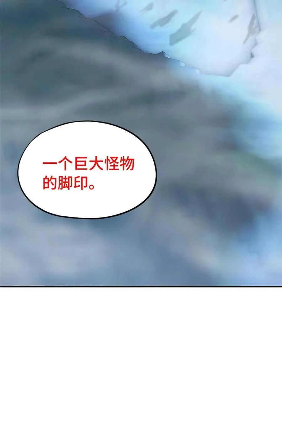第88片 迷雾山脉74