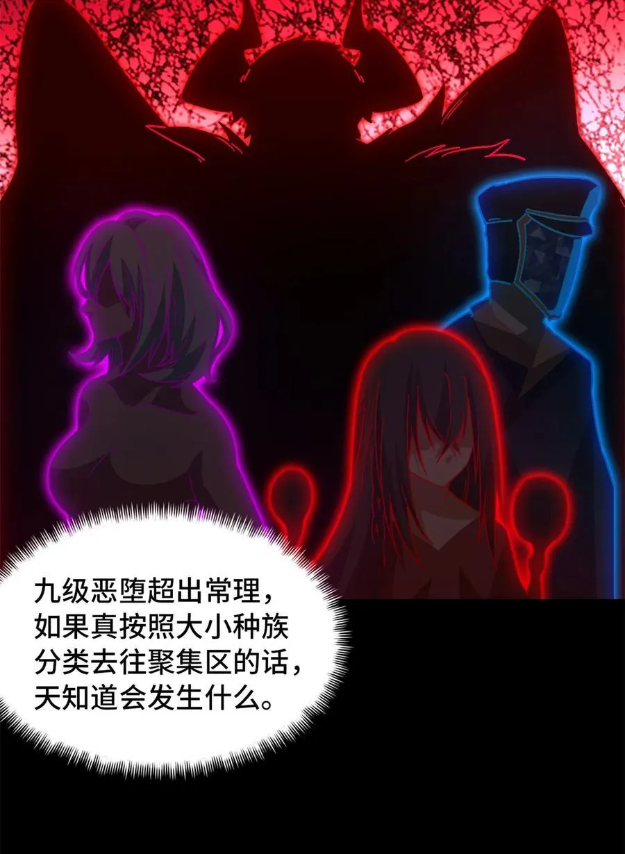 第96片 九级恶堕16